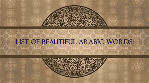 beautiful arabic phrases.